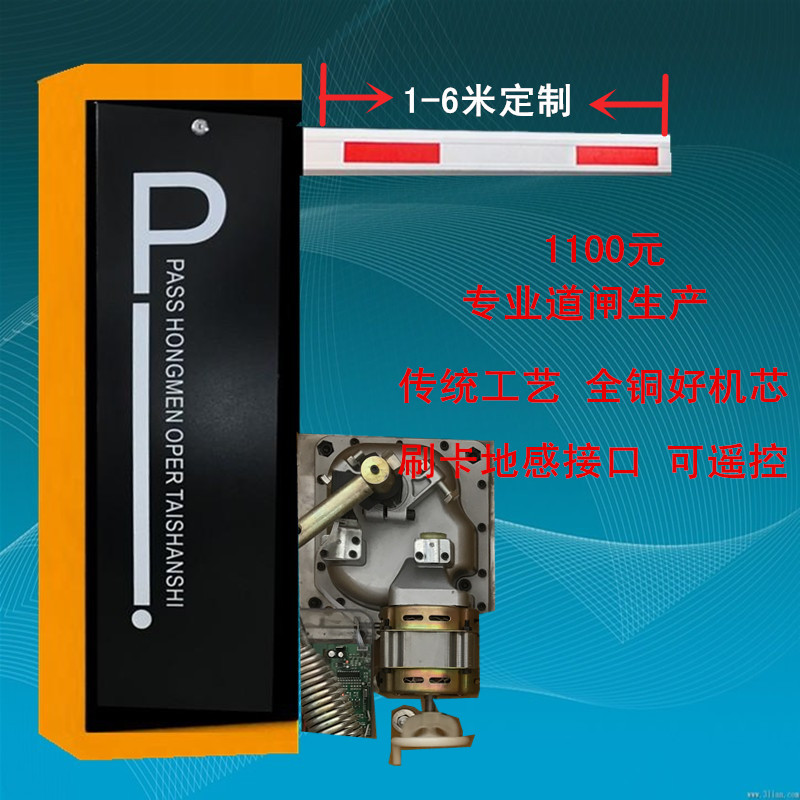 贵阳花溪区经济型定制道闸